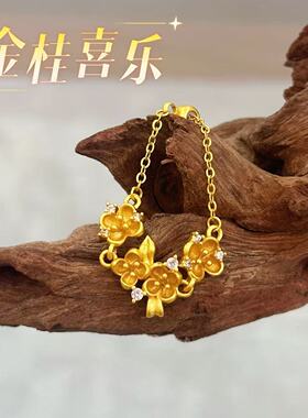 【金桂喜乐】新中式中秋桂花抽拉链条可调节戒指 6190