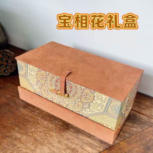 【宝相花】国风礼品包装盒瓷器茶杯收纳摆件盒子 8368