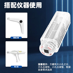 魔晶之眼方罐纳米微晶针头无创导入仪器家用自打空管4D耗材配件