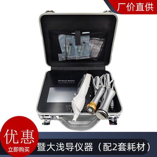 MK暨浅导修复枪纳米微晶导入无针水光补水产品促渗紧致美容大仪器