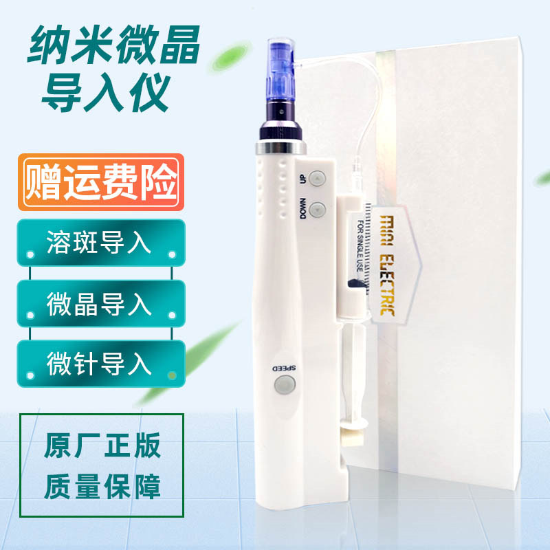 纳米微晶水光枪电动无痛补水导入