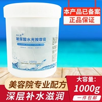 Hyaluronic Acid Water Massage Cream 1000g Moisturising Hydrating Deep Cleansing Skin Pore Cream Beauty Salon - Kem massage mặt sáp tẩy trang cho da mụn