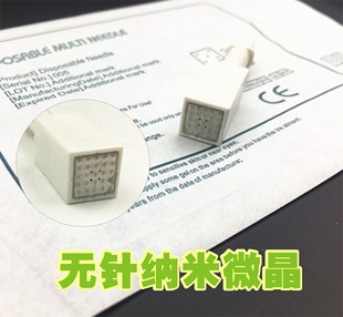微晶无针水 光针头钒钛纳米无针水 光专用针头补水除皱耗材美容院
