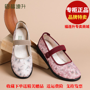 福联升老北京布鞋2026夏休闲轻便透气软底福连升女凉鞋83161950