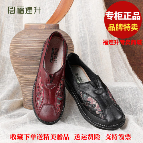福联升老北京布鞋女士免洗舒适