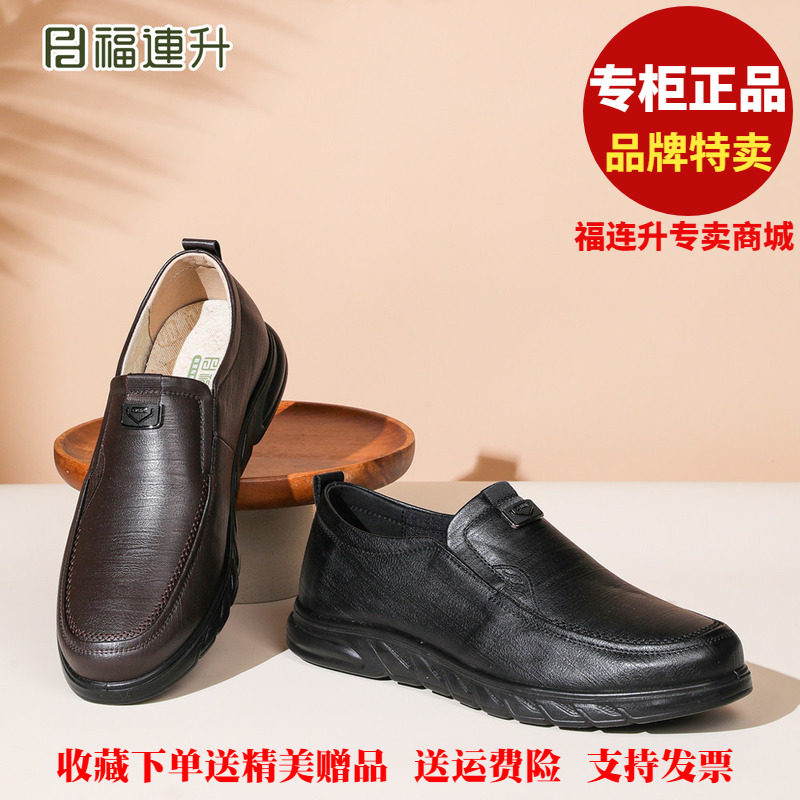 福联升老北京布鞋2025春商务休闲软底免洗福连升男鞋单鞋60161165