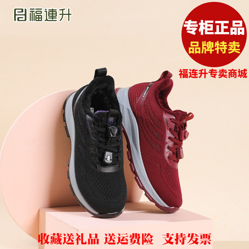 老北京布鞋2025冬加绒薄棉运动防滑69161162福连升女棉鞋58265262