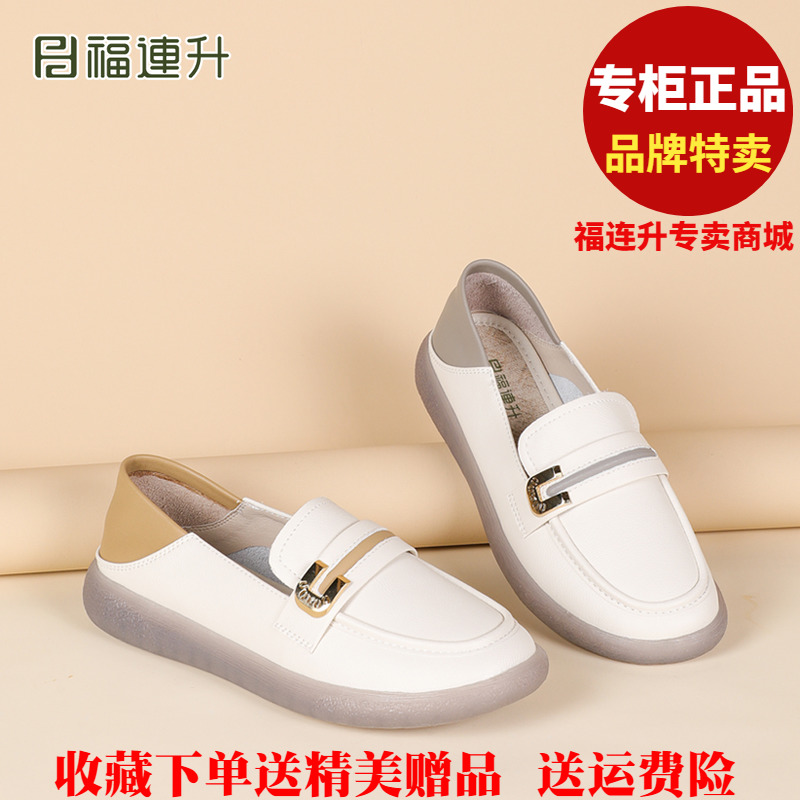 福连升休闲软底免洗舒适女士单鞋