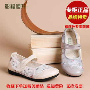福连升老北京布鞋2026夏轻便休闲网面透气福连升女士凉鞋83161954