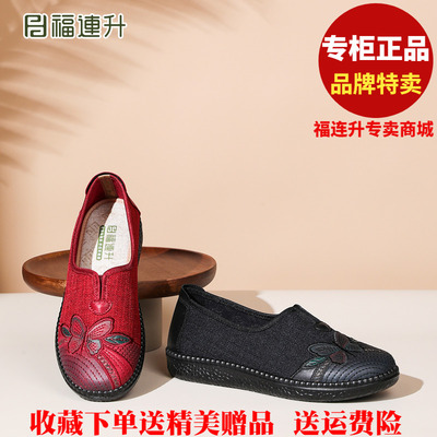 福连升老北京布鞋2025秋轻便透气软底舒适64161176女单鞋61161192