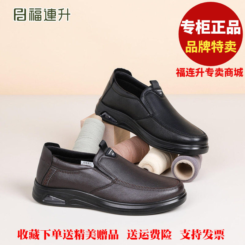 福联升老北京布鞋2026春商务休闲软底免洗福连升男鞋单鞋80161941