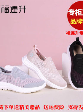 福连升运动休闲轻便软底女凉鞋