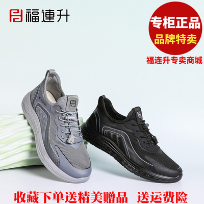 福连升运动休闲轻便透气男士凉鞋