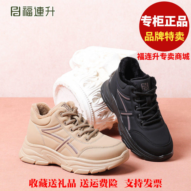 福联升老北京布鞋2025冬保暖薄棉休闲轻便福连升女士棉鞋68162180