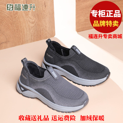 福联升老北京布鞋2025冬运动休闲加绒保暖福连升男鞋棉鞋68265159