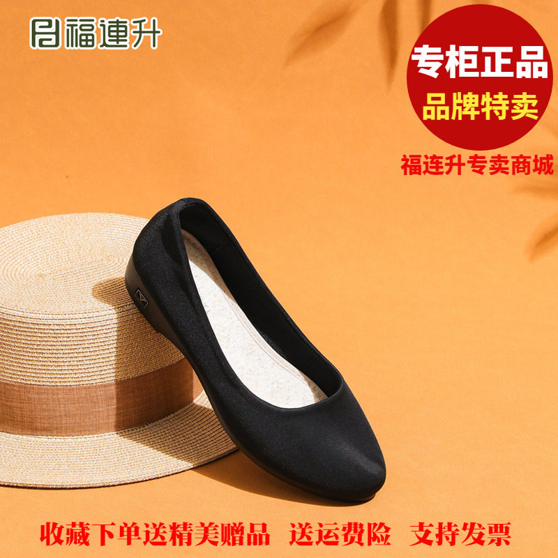 福联升老北京布鞋2025夏浅口低跟时装鞋工装鞋福连升女鞋63368054