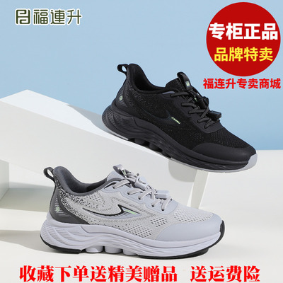 福连升运动休闲轻便软底男士单鞋