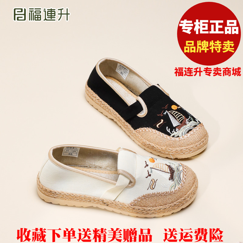 福连升老北京布鞋2025秋时尚休闲轻便透气64571018女单鞋61571034
