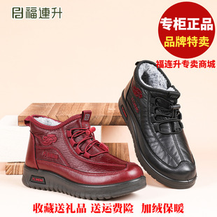 福联升老北京布鞋2025冬加绒免洗中老年短靴福连升女棉鞋69161282