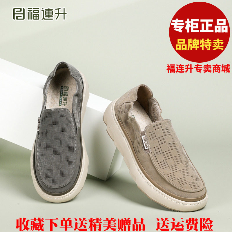 福联升老北京布鞋2025夏休闲轻便透气舒适福连升男鞋凉鞋62161093,流行男鞋,布鞋,淘宝优惠券,粉丝福利购,淘宝优惠卷