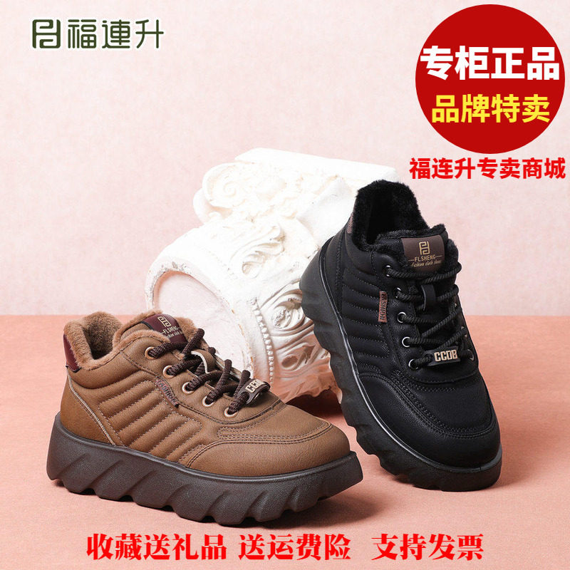 福联升老北京布鞋2025冬保暖薄棉休闲厚底福连升女士棉鞋68162176