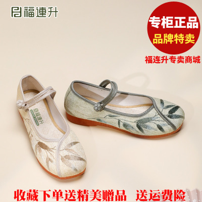 福联升老北京布鞋2025春时尚民族风绣花鞋福连升女士单鞋61571016