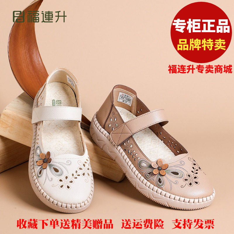 福联升老北京布鞋2026夏透气网孔免洗中老年福连升女凉鞋83161868