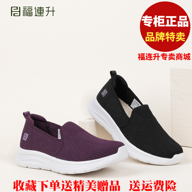 福联升老北京布鞋2025春秋休闲轻便福连升64265318女单鞋61265342