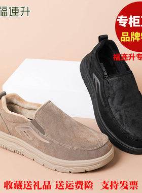 老北京布鞋2025冬休闲轻便薄棉保暖68161001福连升男棉鞋68161145