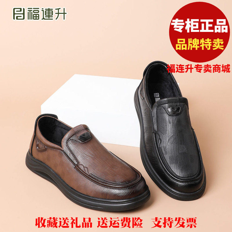 福联升老北京布鞋2025冬商务休闲薄棉保暖福连升男鞋棉鞋68368011