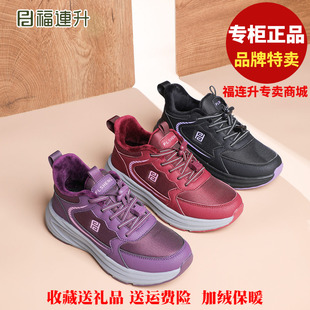 福联升老北京布鞋2025冬加绒保暖运动休闲福连升女鞋棉鞋68265280