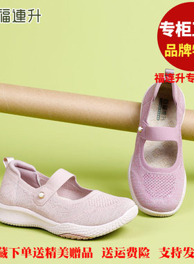 福联升老北京布鞋2026春运动休闲轻便透气福连升女鞋单鞋81265746