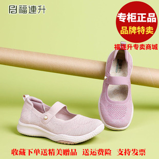 福联升老北京布鞋2026春运动休闲轻便透气福连升女鞋单鞋81265746
