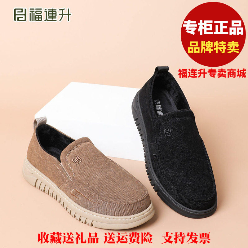 福联升老北京布鞋2025冬运动休闲薄棉保暖福连升男鞋棉鞋68161001