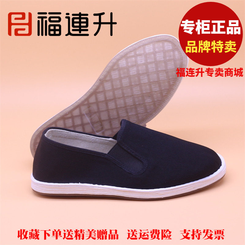 福联升老北京布鞋传统手工千层底牛筋防滑冲相巾福连升男鞋单鞋