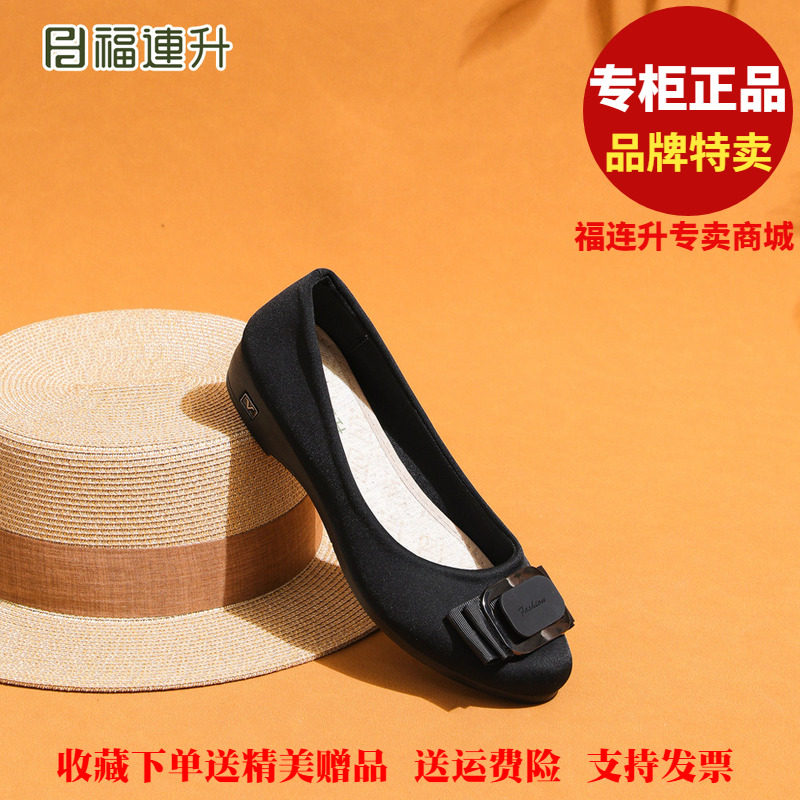 福联升老北京布鞋2026夏浅口低跟时装鞋工装鞋福连升女鞋63368056