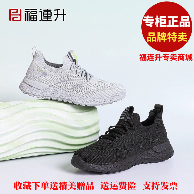 福连升运动休闲轻便透气男士凉鞋