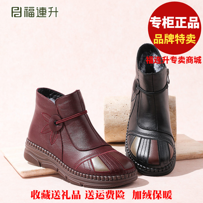 福联升老北京布鞋2025冬加绒加厚免洗短靴福连升女士棉鞋69161078