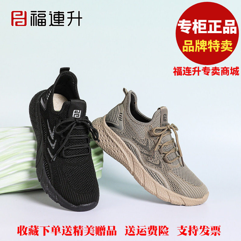福连升运动休闲轻便透气男士凉鞋