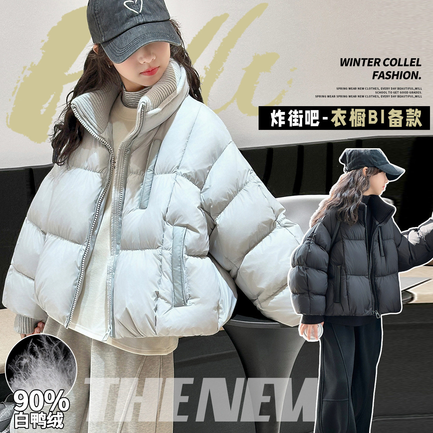 女童冬装韩版羽绒服2025新款女大童冬季保暖毛线领拼接白鸭绒外套,童装/婴儿装/亲子装,羽绒服,淘宝优惠券,粉丝福利购,淘宝优惠卷