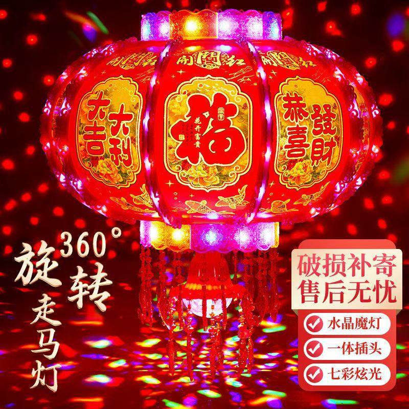 新款七彩旋转走马灯笼春节大门口一对灯笼家用led小阳台灯笼挂饰