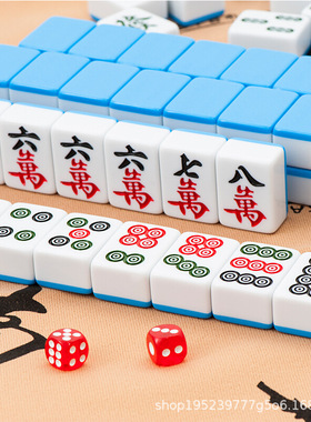 26mm迷你麻将30mm小麻将便携式小号宿舍家用旅行手搓牌mini版中号