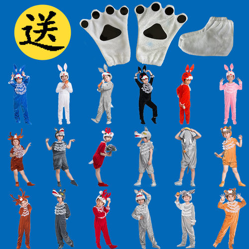 亲子小兔子大灰狼狮子驯鹿小红鹿大象演出服花边长短袖表演小学生