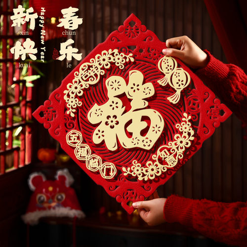 2026马年立体福字大门贴纸新年春节入户门元旦过年新款房门装饰品