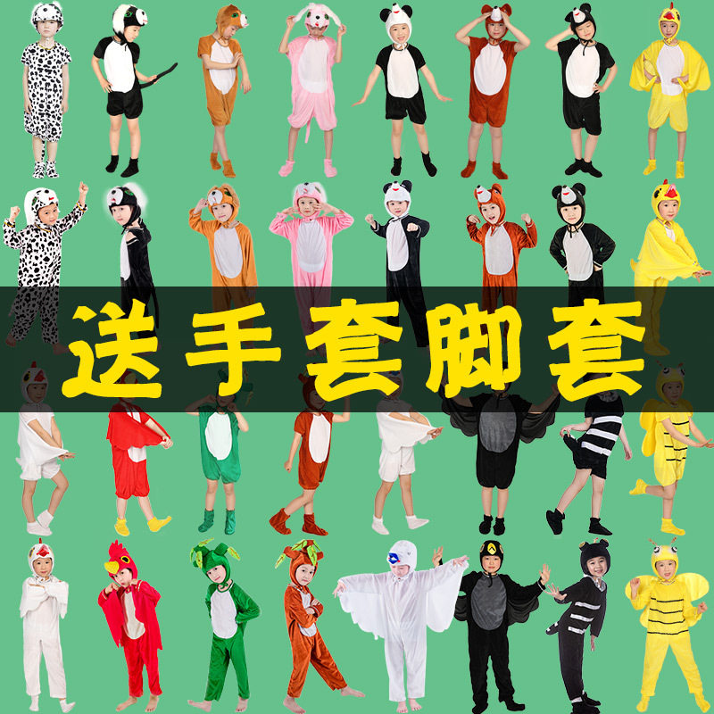 小黄鸡公鸡白鸽蜜蜂斑点狗小狗棕熊熊猫大树蚂蚁乌鸦演出服表演服