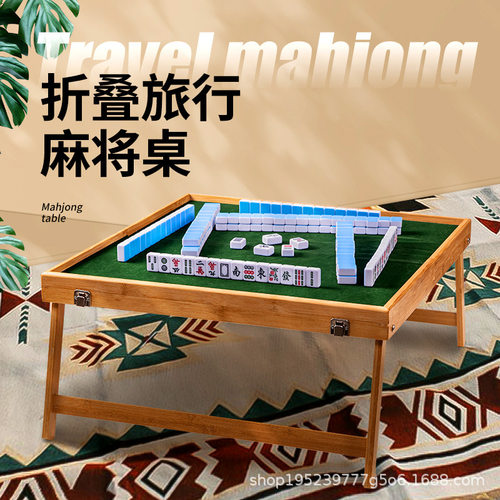 迷你麻将牌手提折叠麻将桌旅行宿舍便携户外网红寝室家用手搓小号