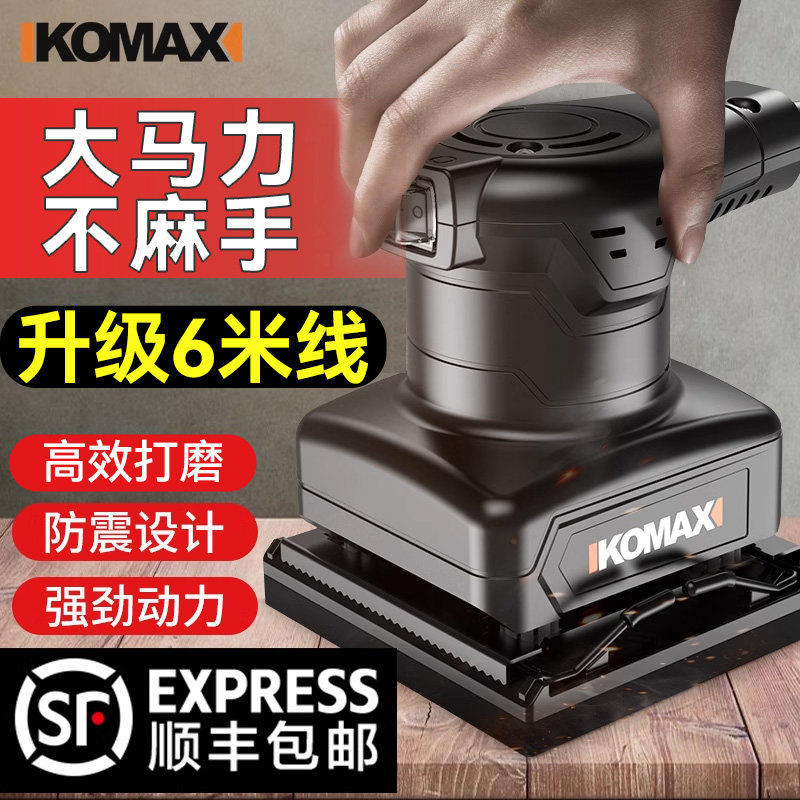 德国进口平板砂光机小型木材地板墙面打磨机工具木工电动砂纸抛光