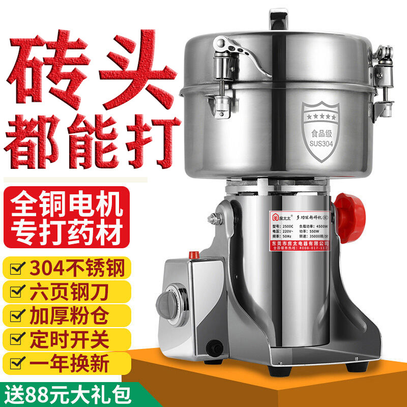 德国进口粉碎机三七中药材打粉机超细研磨机商用家用小型磨粉机