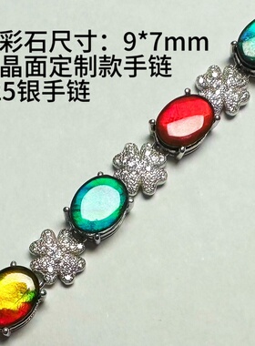 定制款｜斑彩石水晶面椭圆手链｜定金