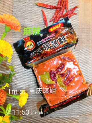 重庆特产食品琪姐老火锅底料火锅店味道牛油火锅麻辣方块400g
